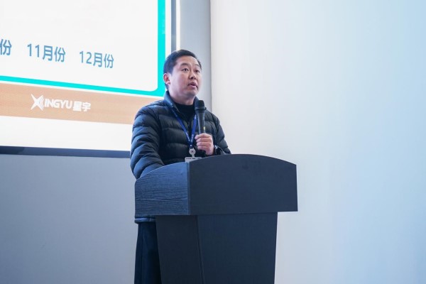 星宇電子2024年度總結(jié)會(huì)議順利召開(kāi) 圖2